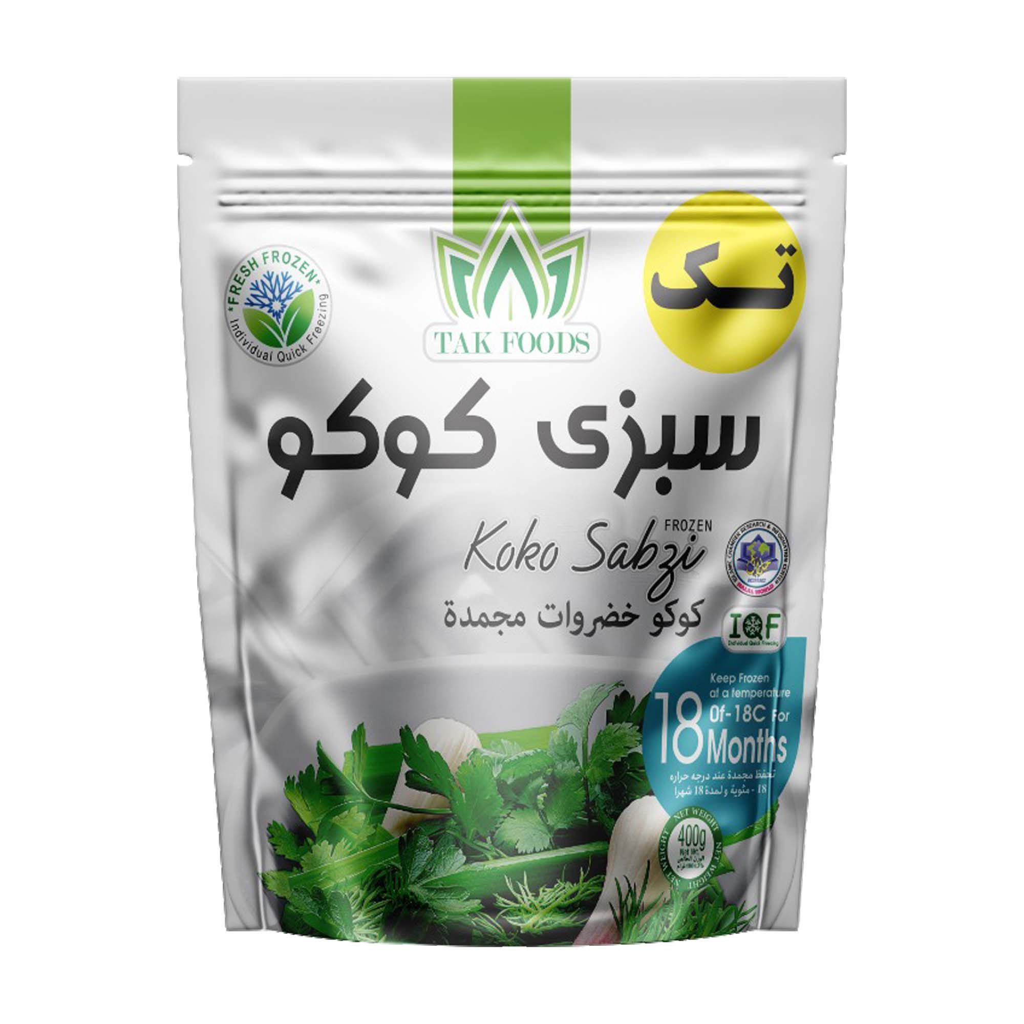 بسته بندی انواع سبزیجات